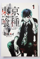 RAR_Tokyo Ghoul